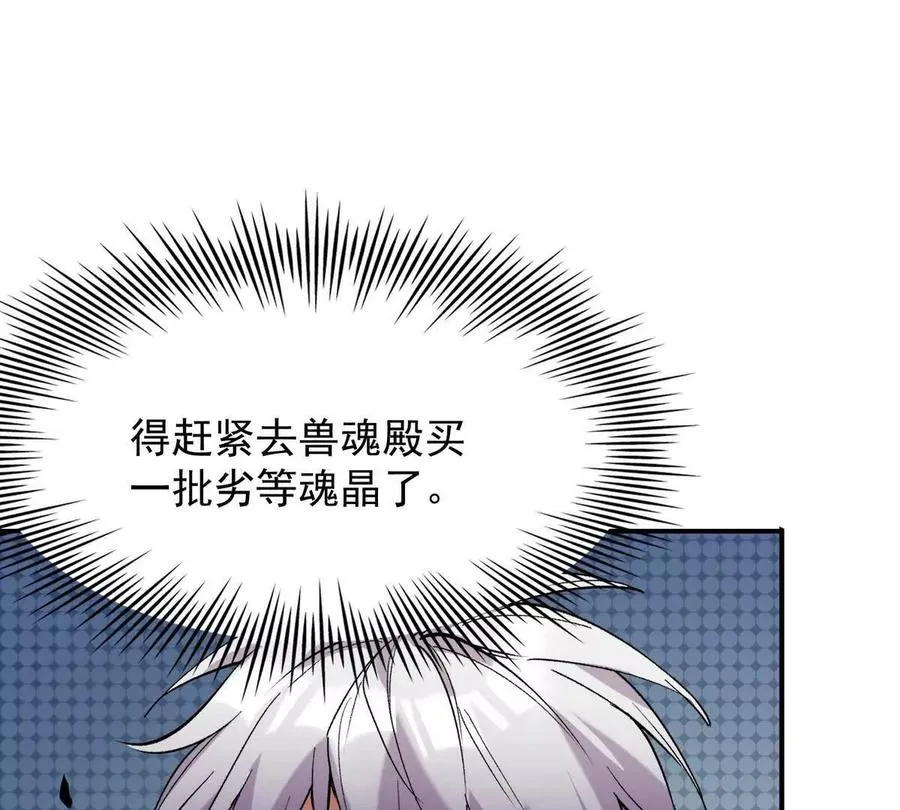 第17话 开榜！林渊的排名是？19