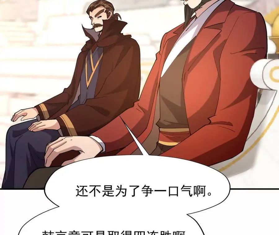 第70话 劲敌！魔兽燕京相遇！91