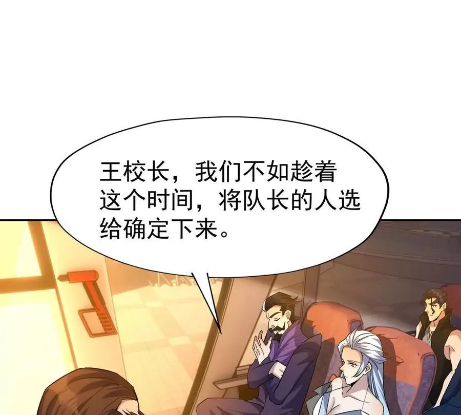 第41话 情报！高手云集！75
