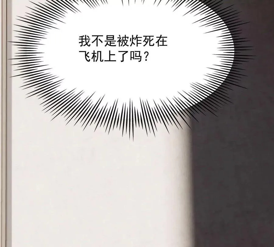 第1话 穿越！怪兽横行的世界！35
