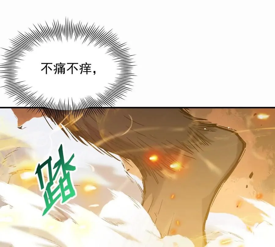 第27话 激战！林渊vs袁烈安103