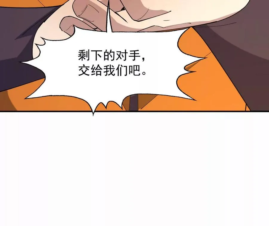 第67话 完蛋！是韩言童！89