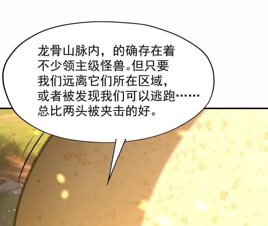 第54话 秘技！猛虎变！65