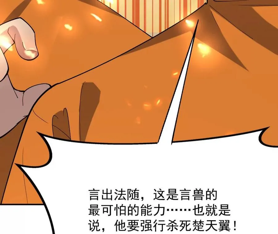 第69话 死咒！言出法随！161