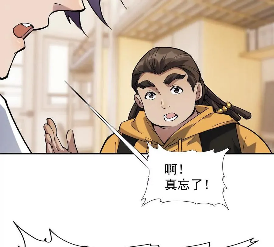 第17话 开榜！林渊的排名是？62