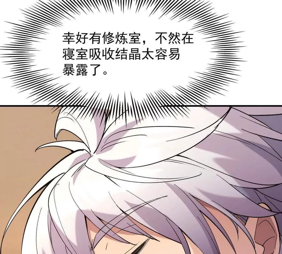 第15话 透露！升级的秘密！111