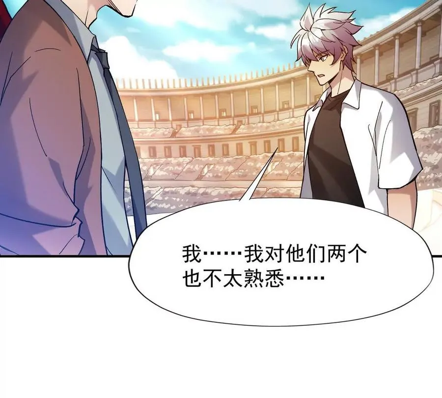 第18话 首战！榜三挑战榜一！90