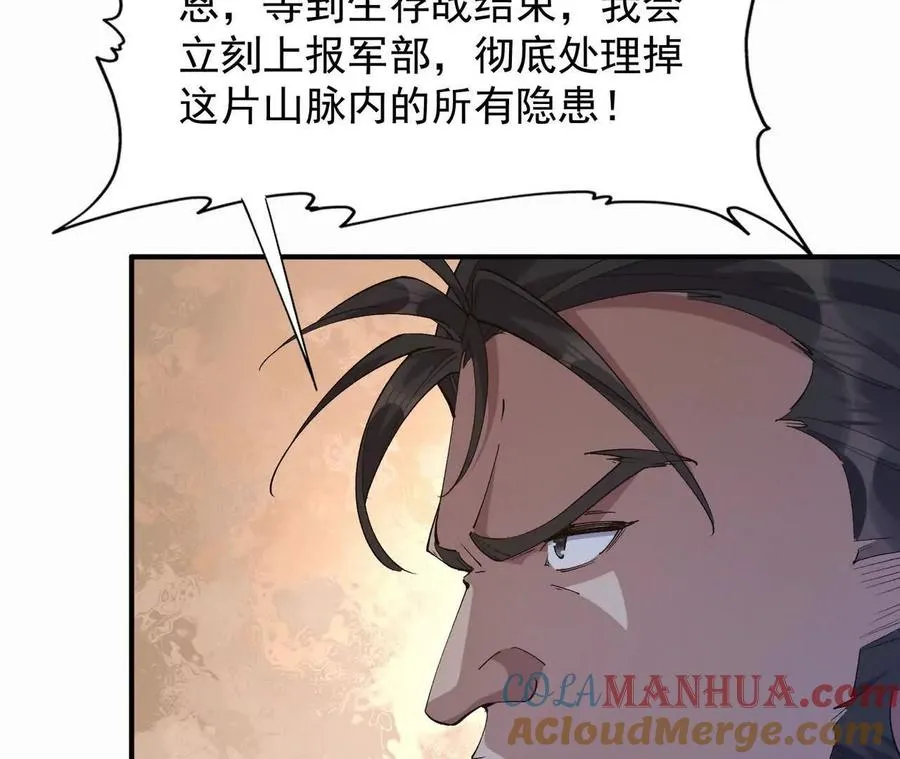 第57话 怒火！龙鳄的黑雾！16