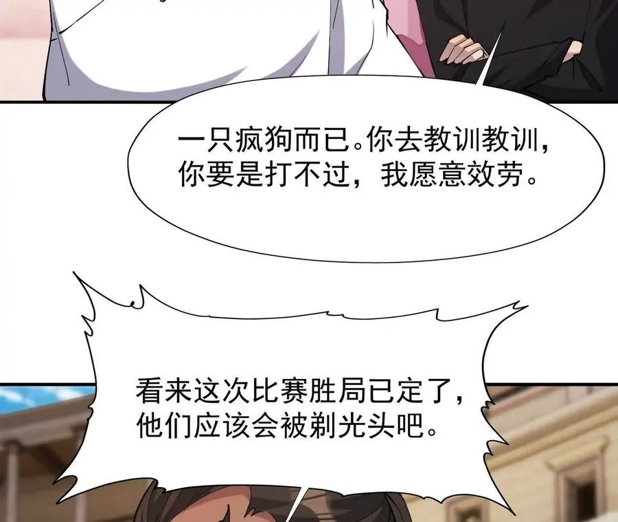 第66话 先锋！乌玄蛊！21