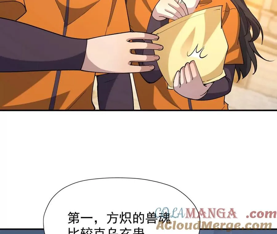 第66话 先锋！乌玄蛊！96