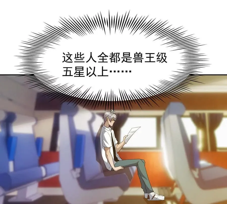 第41话 情报！高手云集！99