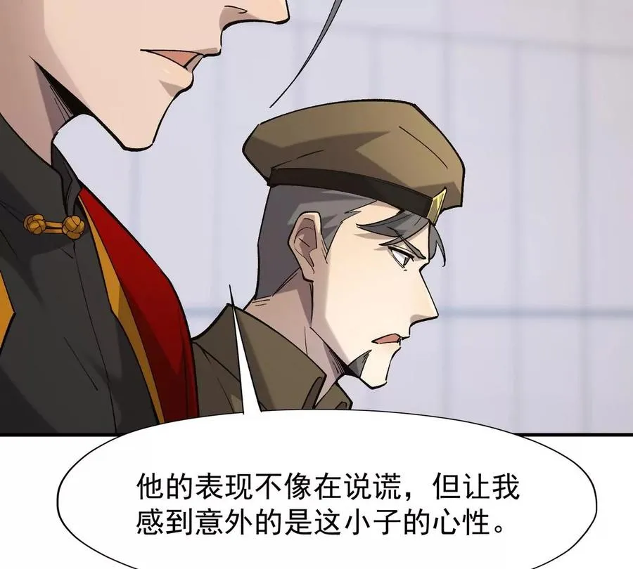 第7话 愤恨！巫墨玄的妒火！51