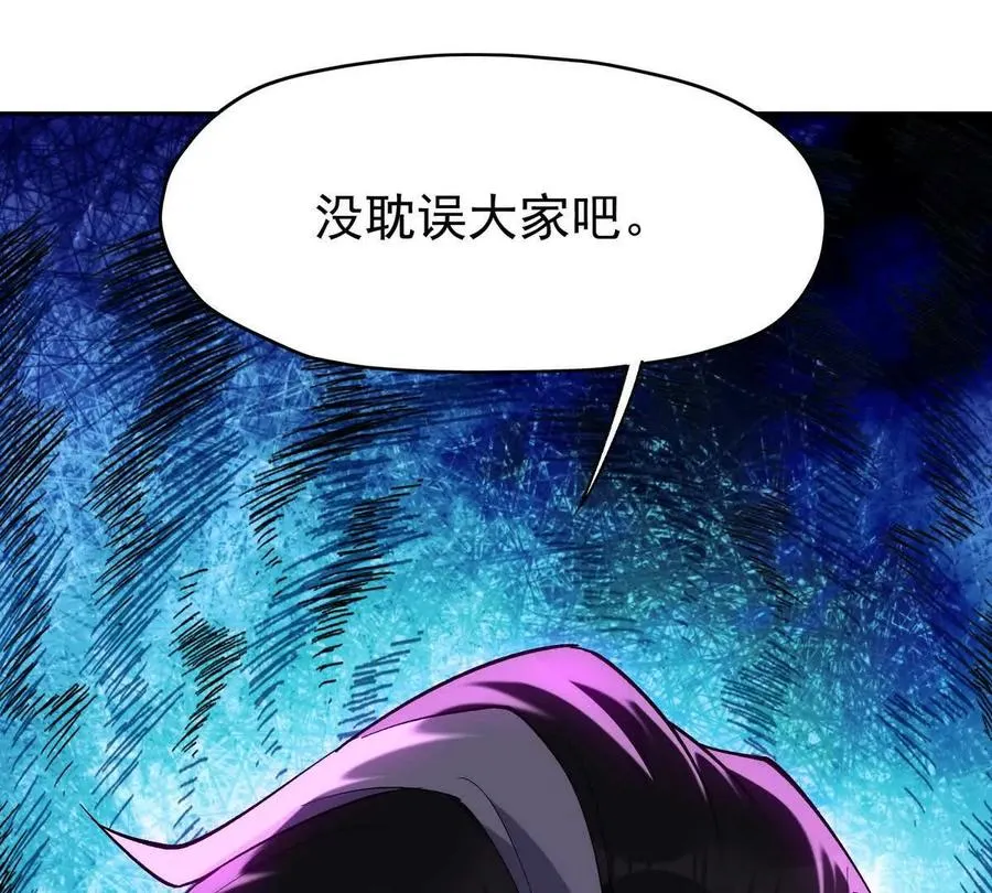 第36话 针对！林渊的资格！99