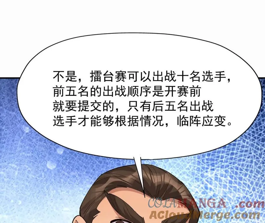 第64话 强敌！奇异的兽魂！84
