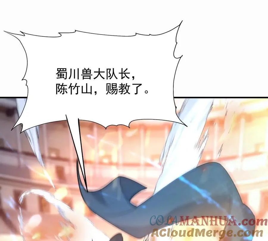 第46话 打赌！乌玄蛊必输！56