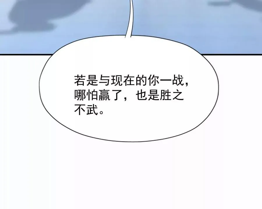 第47话 差距！燕京的天骄！102