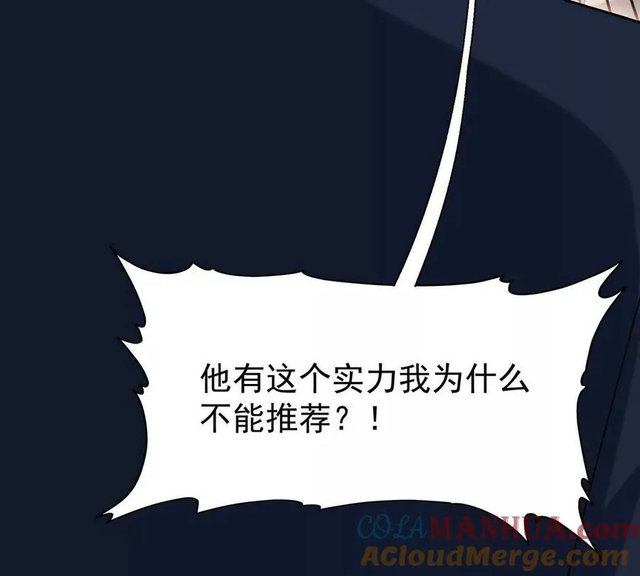 第36话 针对！林渊的资格！168