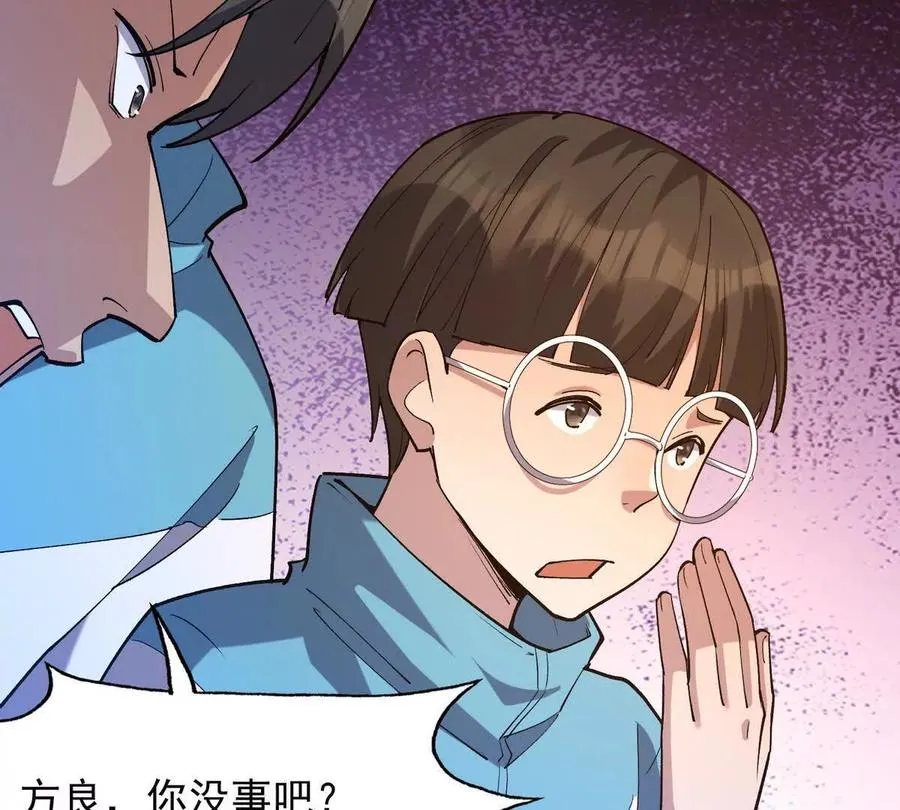 第51话 危机！苏慕雪一对三！93
