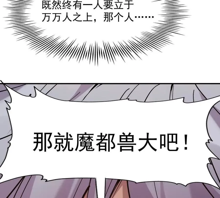 第11话 抢手！状元花落谁家！127