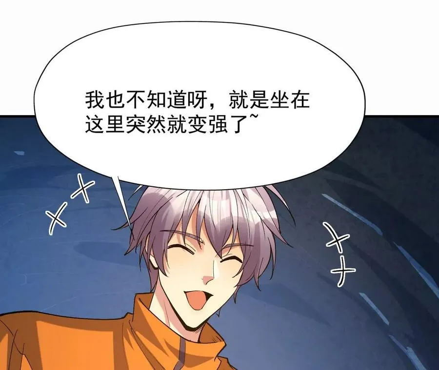 第54话 秘技！猛虎变！110