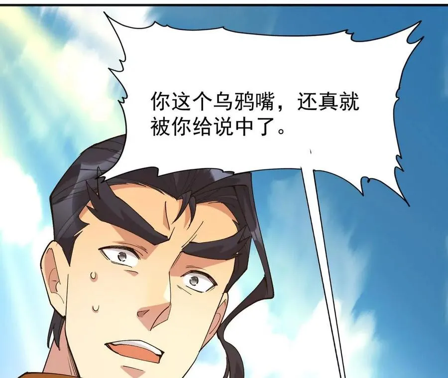 第70话 劲敌！魔兽燕京相遇！183