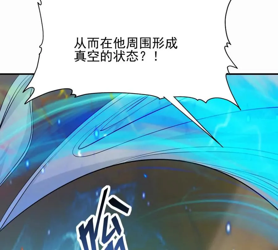 第43话 开眼！三枚兽皇晶核！95