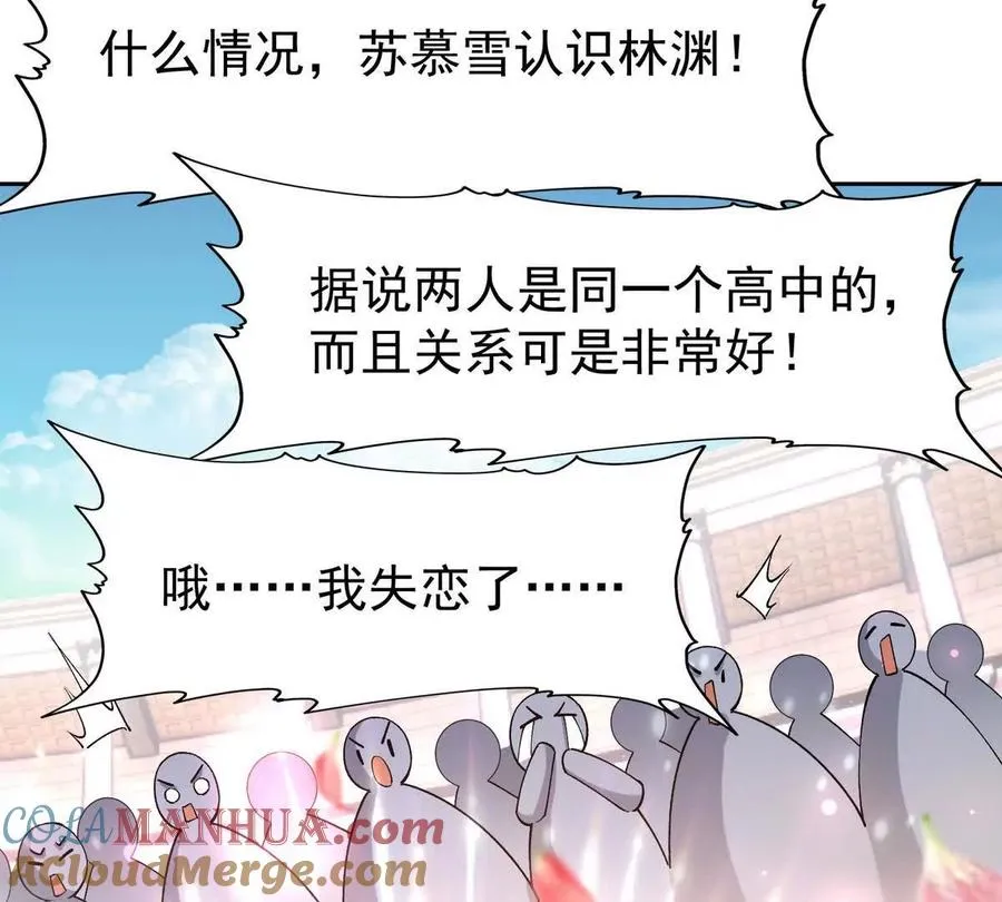 第37话 出关！苏慕雪爆发！132