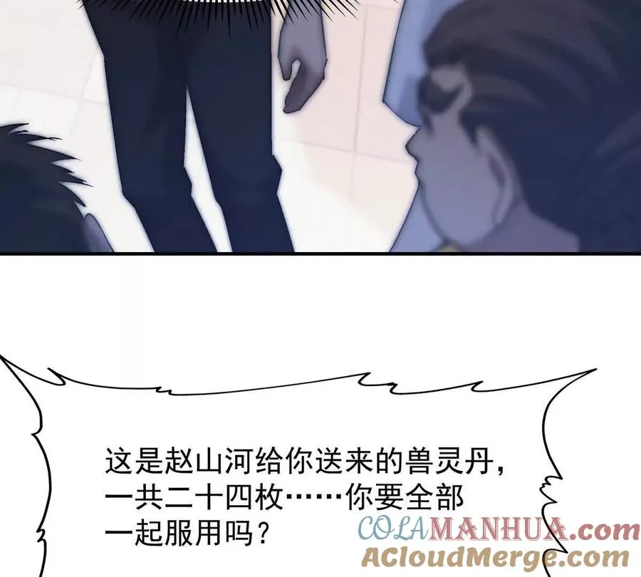 第18话 首战！榜三挑战榜一！36