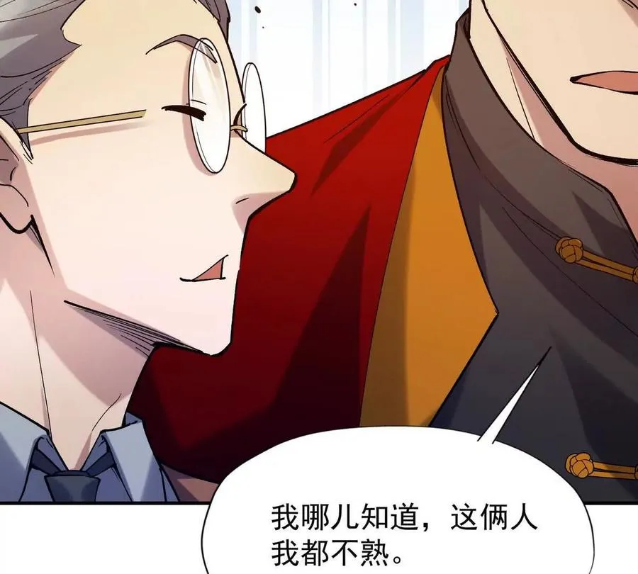 第18话 首战！榜三挑战榜一！87