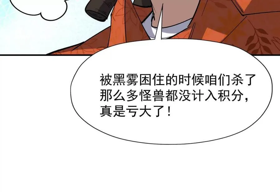 第64话 强敌！奇异的兽魂！34