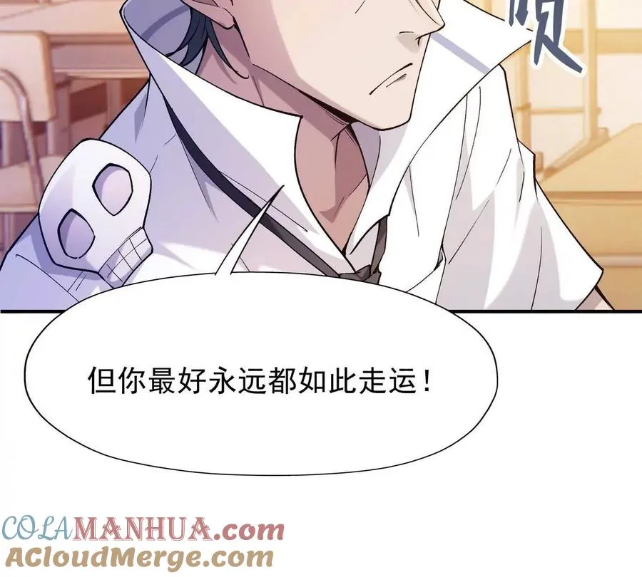 第3话 挑衅！来自S级的嚣张！24