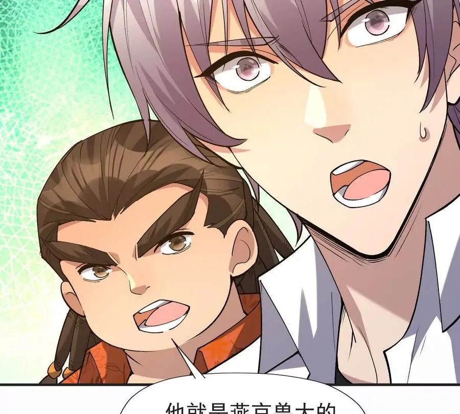 第48话 父女！苏慕雪的背景！91
