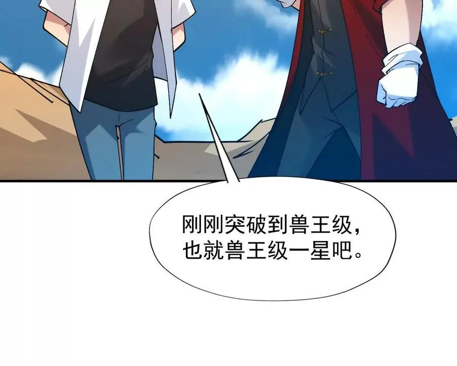 第15话 透露！升级的秘密！74