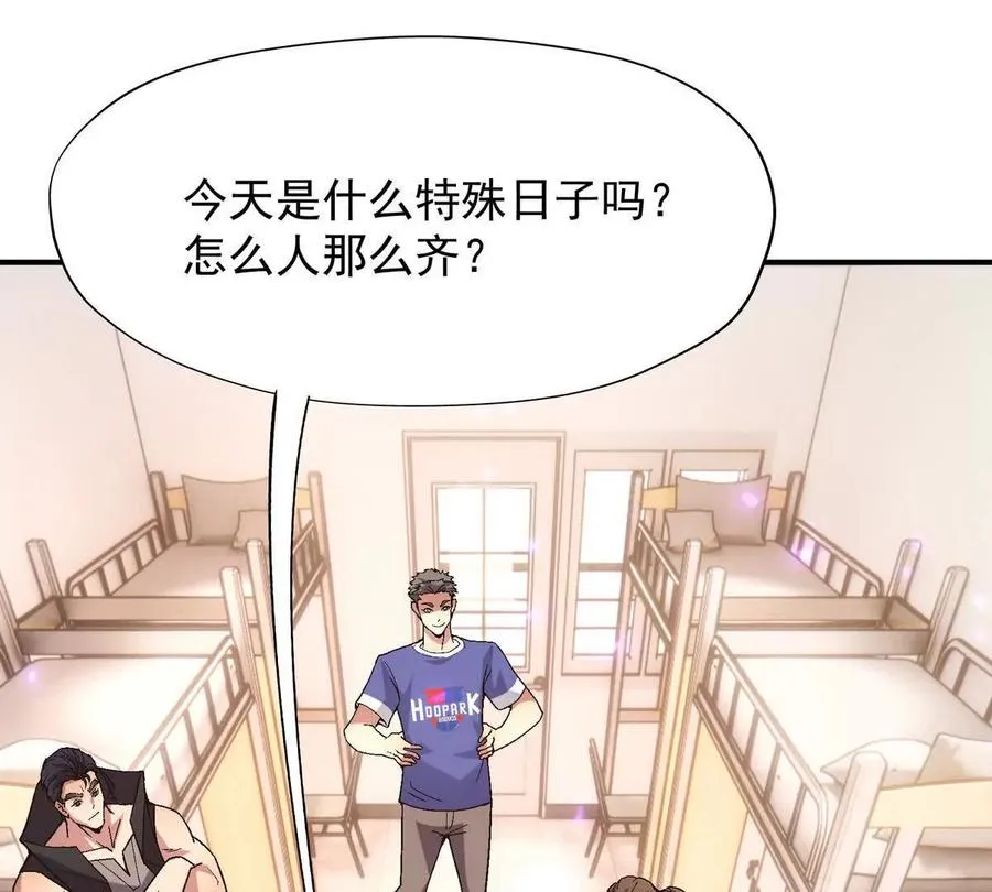 第17话 开榜！林渊的排名是？58