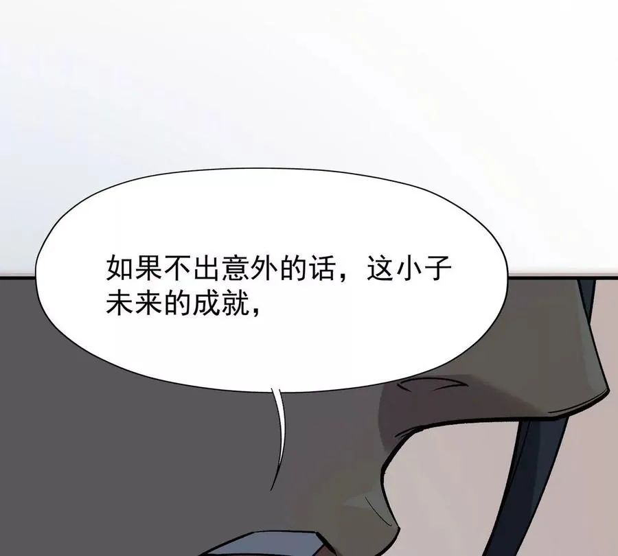 第6话 通关！无可抵挡的林渊！75