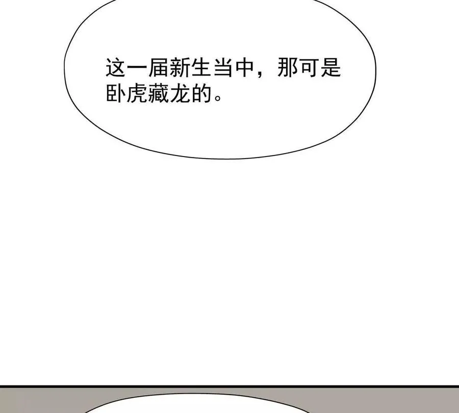 第21话 反差！宋岚的兽魂！10