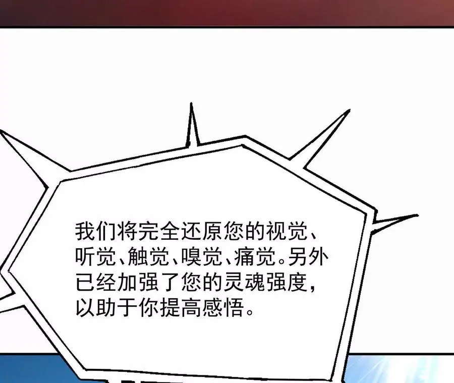 第63话 突破！杀戮领域！73