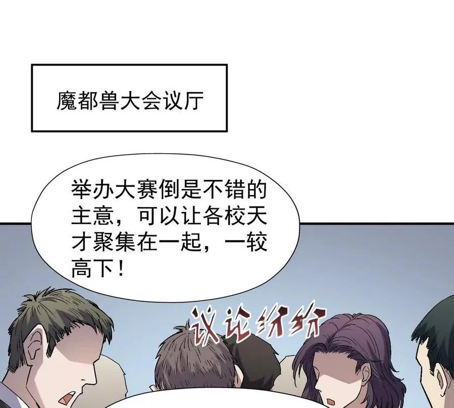 第13话 意外！半路兽潮来袭！5