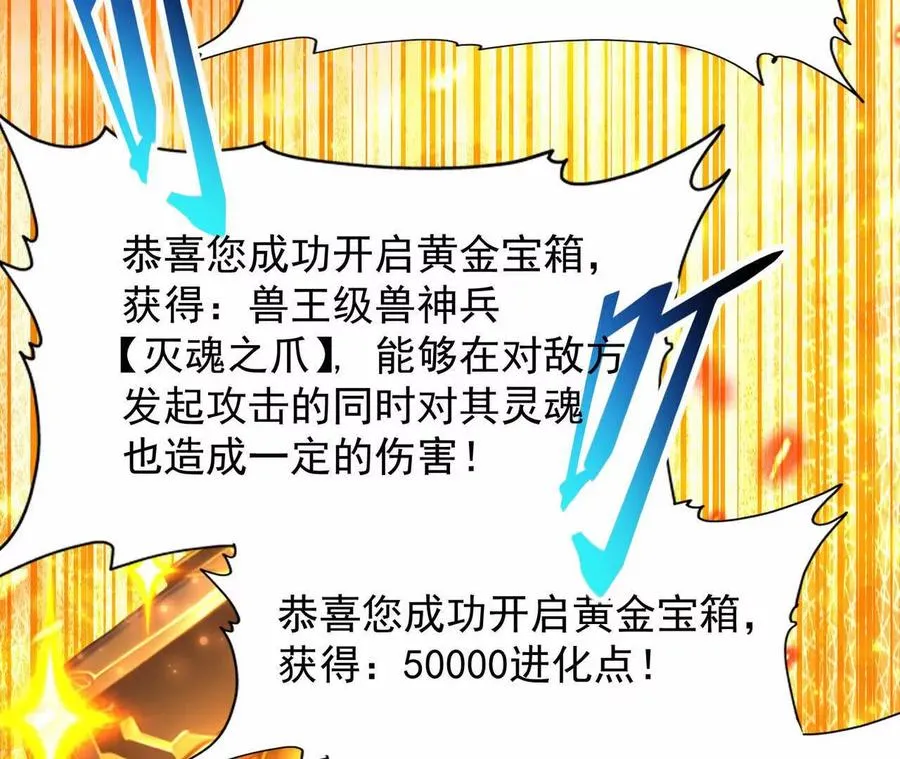 第54话 秘技！猛虎变！121