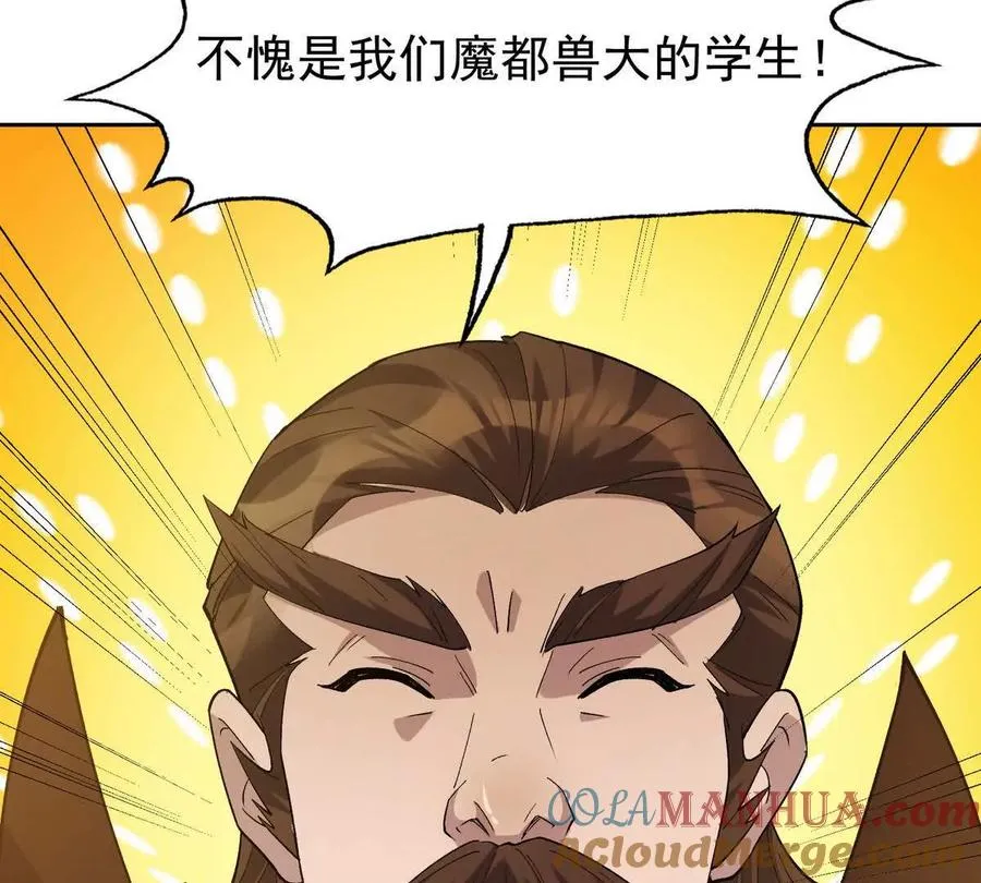 第41话 情报！高手云集！72