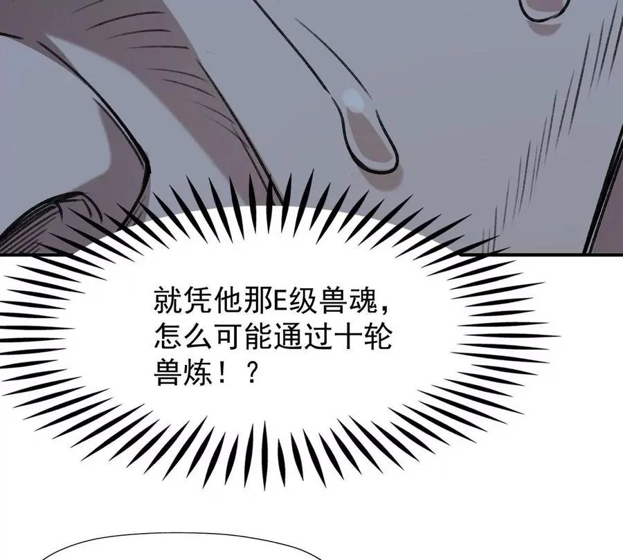 第8话 质疑！林渊成绩难服众！50