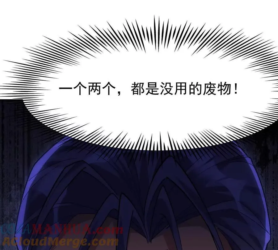 第33话 扎心！谁才是废物！88