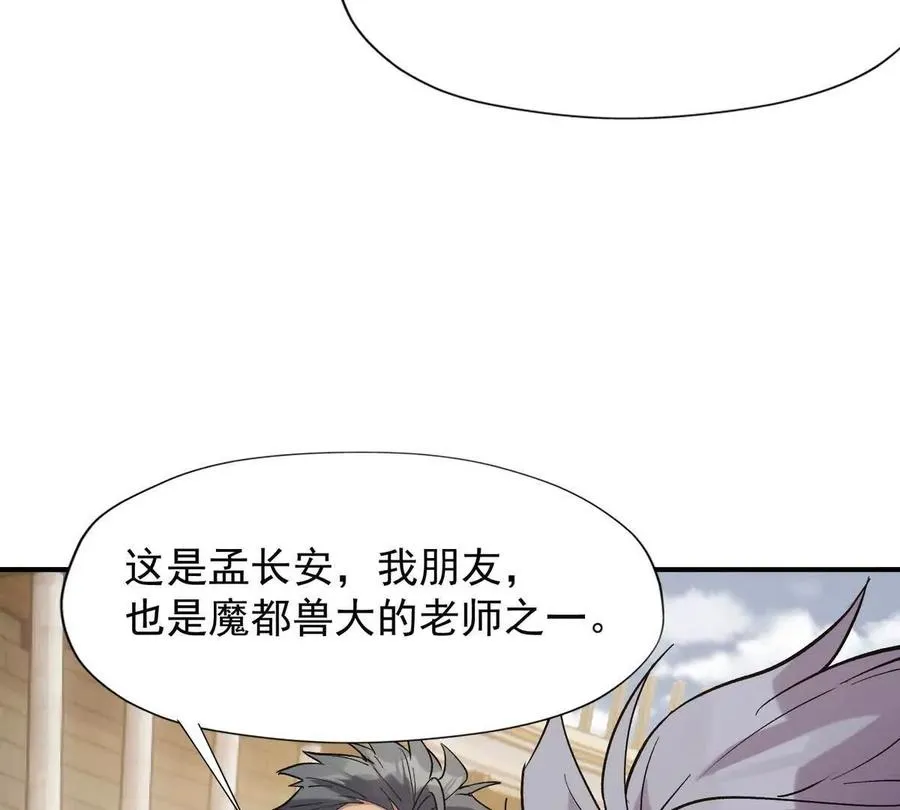 第18话 首战！榜三挑战榜一！79
