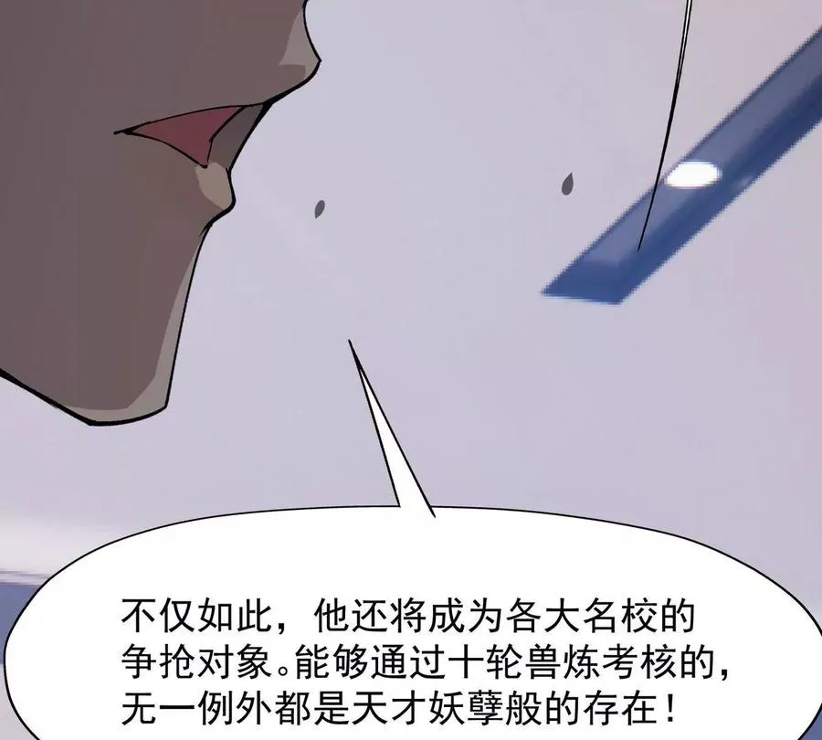 第6话 通关！无可抵挡的林渊！71