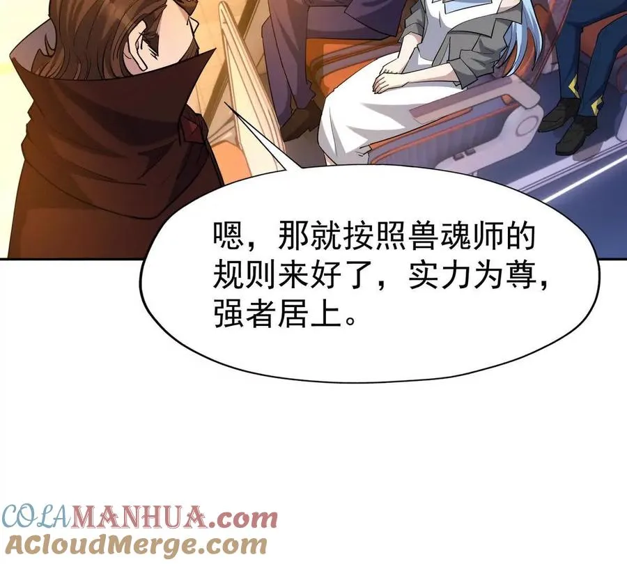 第41话 情报！高手云集！76