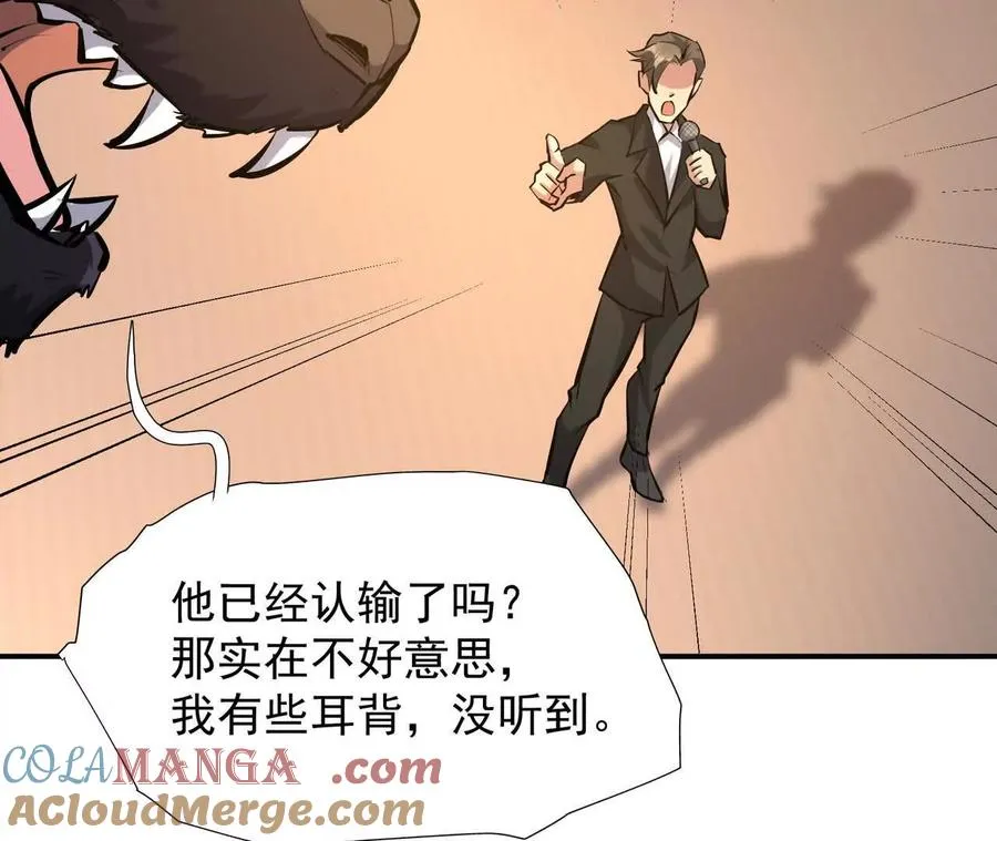 第66话 先锋！乌玄蛊！16