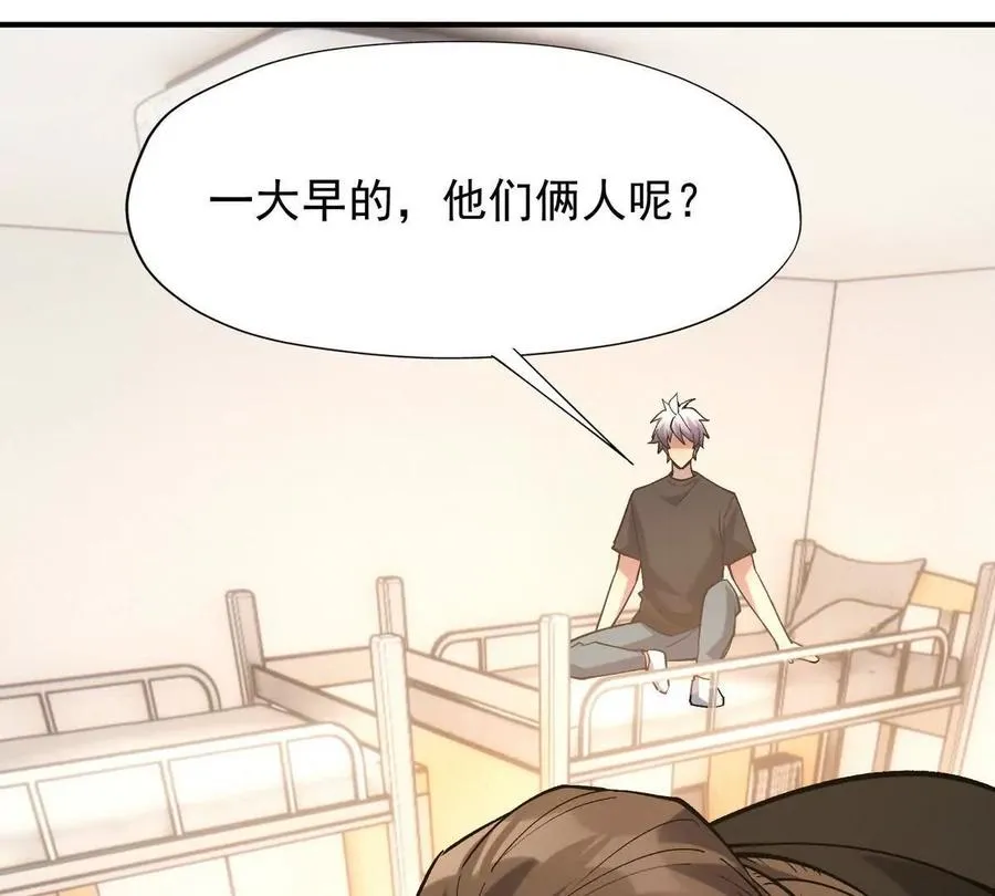第17话 开榜！林渊的排名是？13
