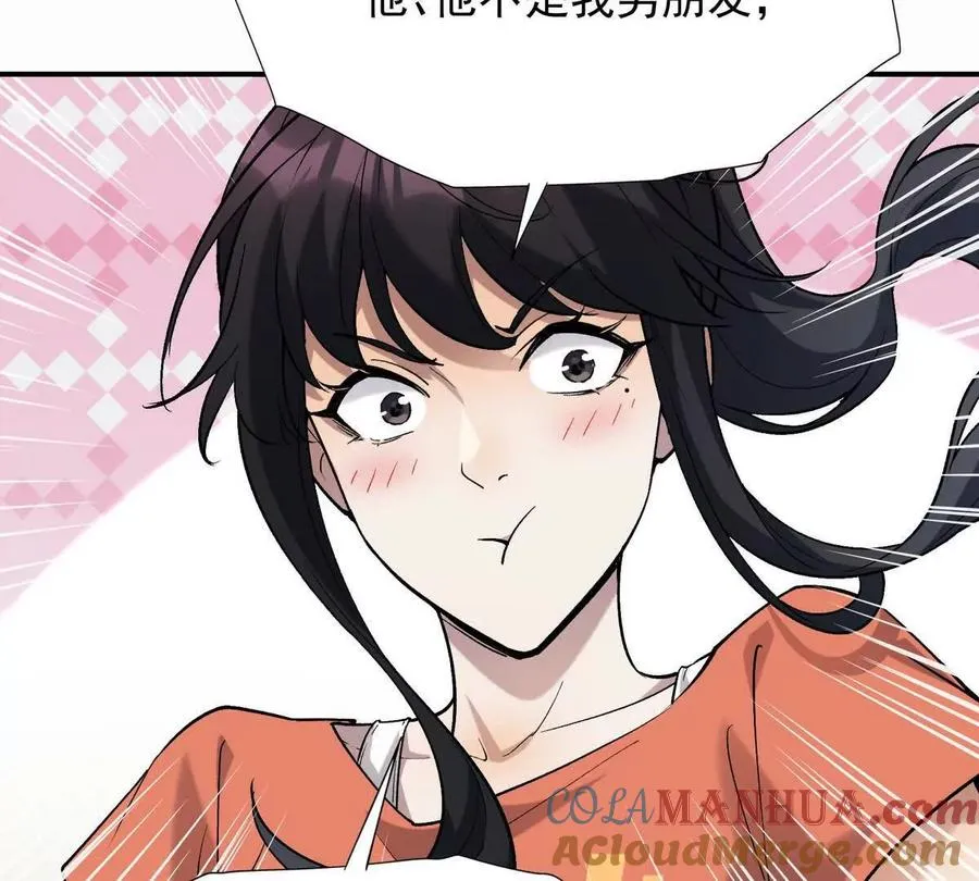 第25话 畅快！林渊的真实力！28