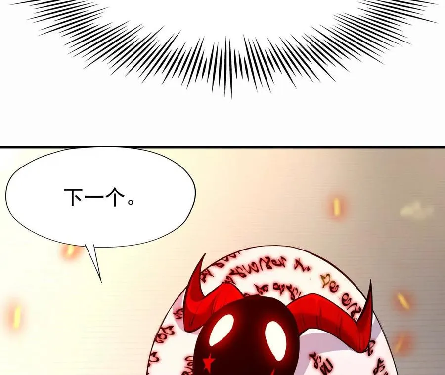 第67话 完蛋！是韩言童！183