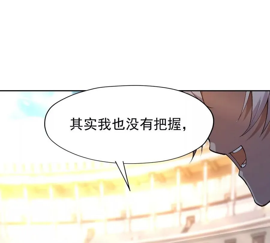 第38话 成立！魔都代表队！18